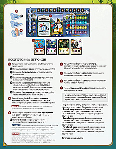 Tabletop Game - Mysterious Creatures